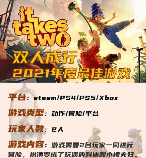 情侣双人游戏app软件排行榜（寻找心仪的游戏伴侣）  第1张