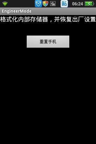 OPPO手机怎么进入工程模式_OPPO手机进入工程模式的操作方法  第15张