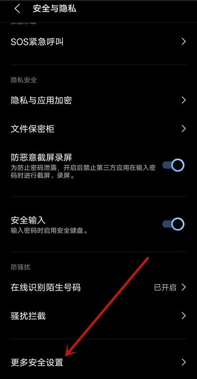 怎么关闭vivo手机应用安装检查_vivo手机关闭应用安装检查教程  第1张