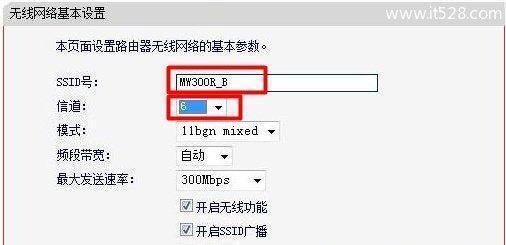 桥接无线路由器怎么设置密码（设置无线桥接的详细步骤）  第2张