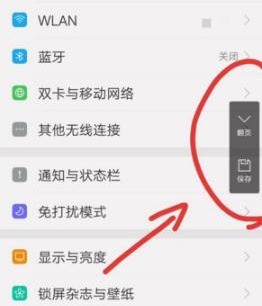 oppo手机怎么截屏长图_oppo手机截屏长图的方法  第2张