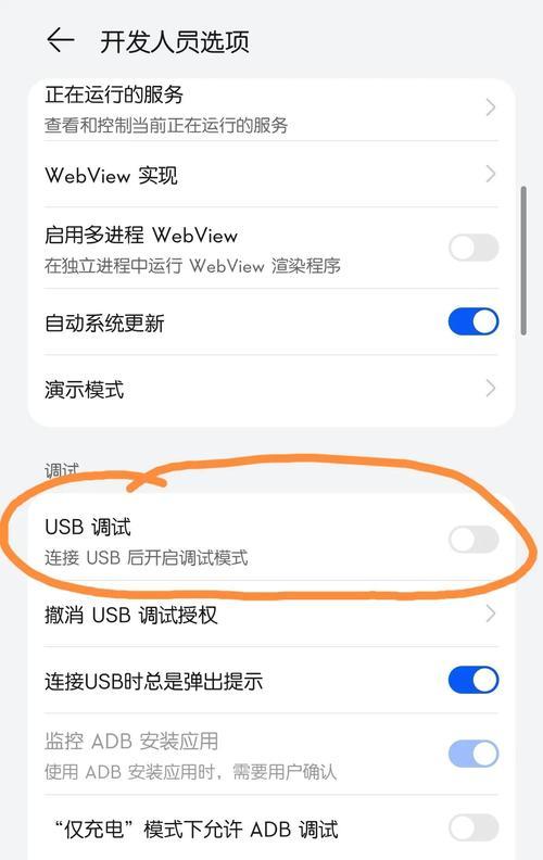 手机无线投屏连接电脑的简易指南（一步步教你如何使用手机无线投屏功能与电脑连接并享受大屏幕体验）  第1张
