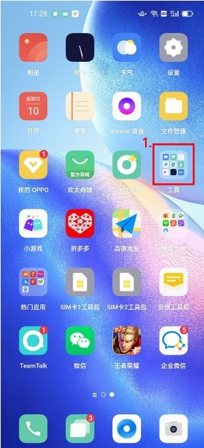 oppo手机相册怎样同步云端_oppo手机相册同步云端方法  第1张