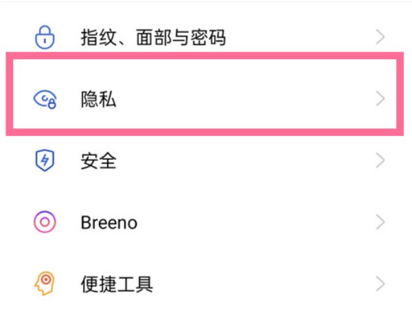 oppo手机怎样关闭相册应用锁_oppo手机相册应用锁关闭方法  第1张