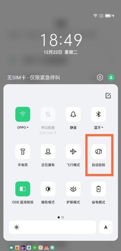 oppo手机怎么使用科学计算器_oppo手机开启科学计算器方法 第1张 oppo手机怎么使用科学计算器_oppo手机开启科学计算器方法 第1张