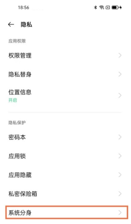 怎样切换oppo手机双系统_oppo手机切换双系统教程分享 第2张 怎样切换oppo手机双系统_oppo手机切换双系统教程分享 第2张
