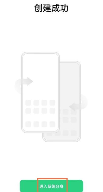 怎样切换oppo手机双系统_oppo手机切换双系统教程分享 第6张 怎样切换oppo手机双系统_oppo手机切换双系统教程分享 第6张