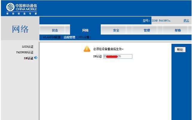 如何通过手机重设路由器密码（简便快捷地设置路由器密码）  第1张