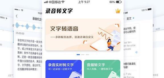 手机录音转文字(快速转换录音为文字) 第1张 手机录音转文字(快速转换录音为文字) 第1张