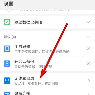 手机无法连接WiFi的解决方法（如何解决手机有WiFi信号却无法上网的问题）  第1张