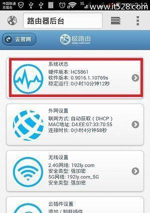 手机无法连接WiFi的解决方法（如何解决手机有WiFi信号却无法上网的问题）  第2张
