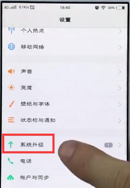 vivo手机中更新系统版本的详细方法  第2张