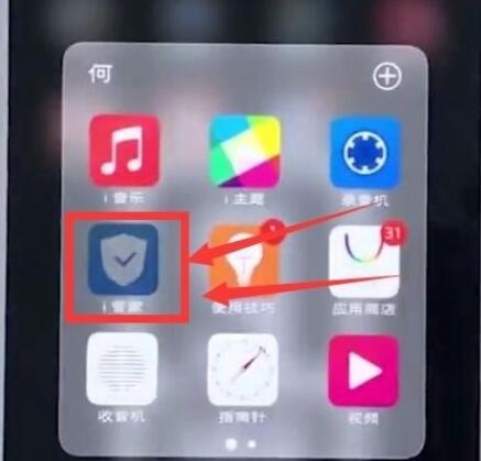 vivo手机中查看流量使用情况的详细步骤  第1张