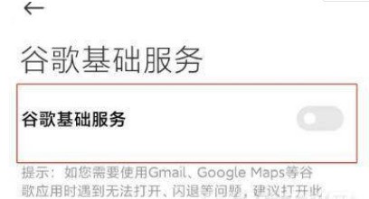 小米11pro怎么使用谷歌浏览器_小米11pro使用谷歌浏览器操作  第3张