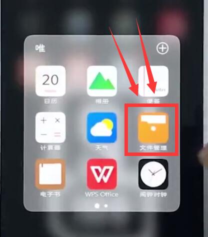 vivo手机中查找安装包位置的详细步骤 第1张 vivo手机中查找安装包位置的详细步骤 第1张