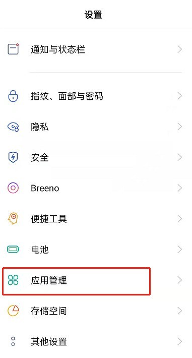 oppo手机怎么限时应用_oppo手机设置软件使用时间操作一览  第1张
