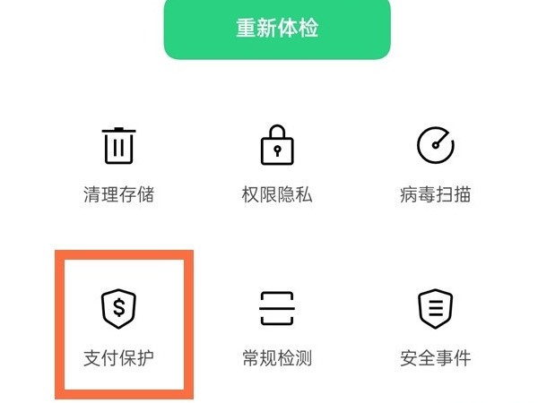 oppo手机在哪关闭支付风险弹窗_oppo取消风险警告步骤一览 第1张 oppo手机在哪关闭支付风险弹窗_oppo取消风险警告步骤一览 第1张