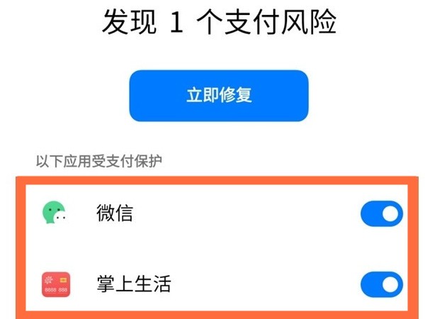 oppo手机在哪关闭支付风险弹窗_oppo取消风险警告步骤一览 第2张 oppo手机在哪关闭支付风险弹窗_oppo取消风险警告步骤一览 第2张