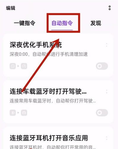 oppo手机充电提示音在哪设置_oppo手机充电提示音开启方法  第2张
