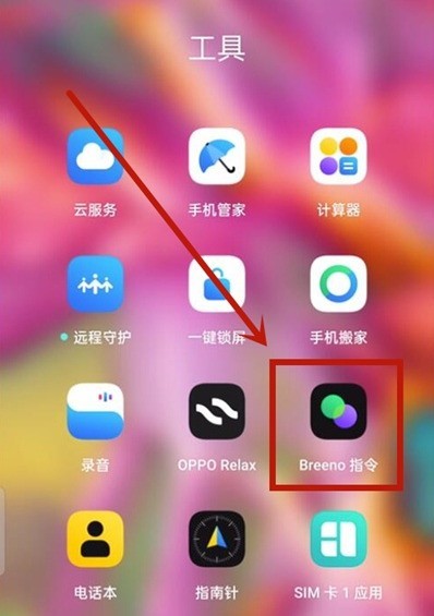 oppo手机充电提示音在哪设置_oppo手机充电提示音开启方法  第1张