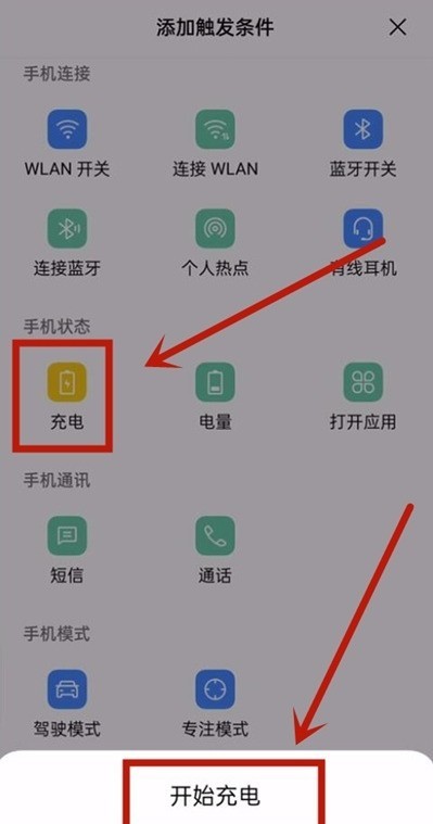 oppo手机充电提示音在哪设置_oppo手机充电提示音开启方法  第4张