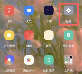 oppo怎么开启地震预警功能_oppo开启地震预警功能的方法 第1张 oppo怎么开启地震预警功能_oppo开启地震预警功能的方法 第1张