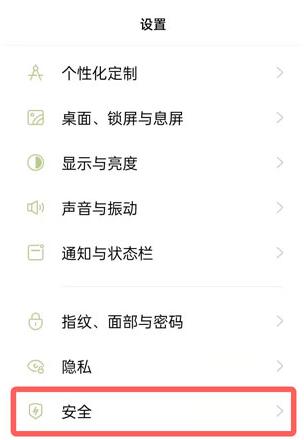 oppo怎么开启地震预警功能_oppo开启地震预警功能的方法 第2张 oppo怎么开启地震预警功能_oppo开启地震预警功能的方法 第2张