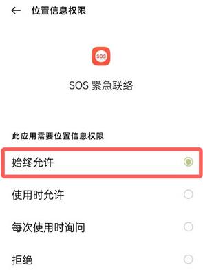 oppo怎么开启地震预警功能_oppo开启地震预警功能的方法 第7张 oppo怎么开启地震预警功能_oppo开启地震预警功能的方法 第7张