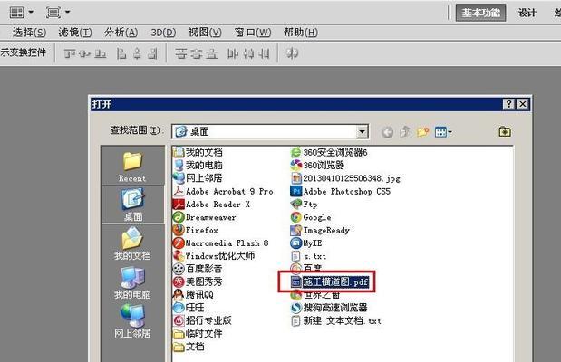 PDF转换成JPG格式(快速) 第3张 PDF转换成JPG格式(快速) 第3张
