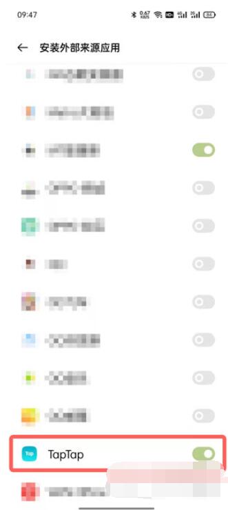 oppo手机安装权限设置在哪里_oppo应用安全权限设置教程 第4张 oppo手机安装权限设置在哪里_oppo应用安全权限设置教程 第4张