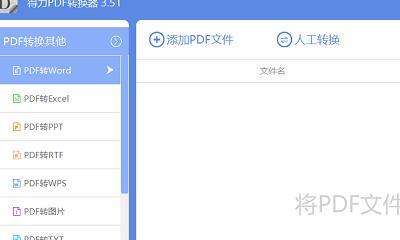 PDF转换成JPG格式(快速) 第2张 PDF转换成JPG格式(快速) 第2张