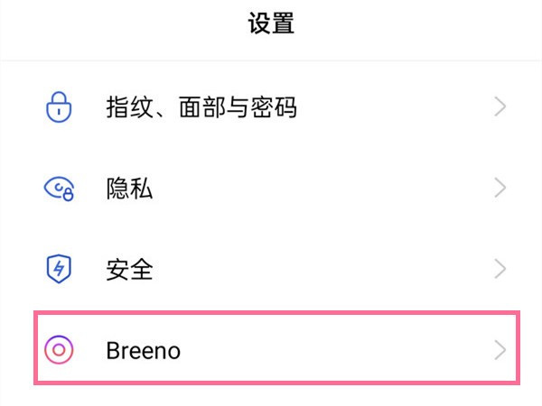 oppo手机语音播报怎么关闭_oppo手机关闭语音播报方法  第1张