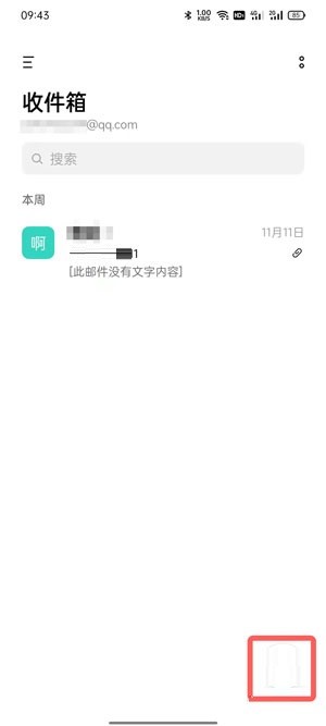 oppo手机邮件怎么添加附件_oppo手机邮件添加附件教程 第2张 oppo手机邮件怎么添加附件_oppo手机邮件添加附件教程 第2张