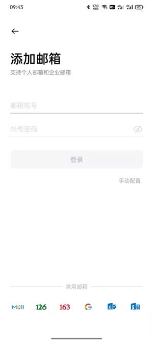 oppo手机邮件怎么添加附件_oppo手机邮件添加附件教程 第1张 oppo手机邮件怎么添加附件_oppo手机邮件添加附件教程 第1张