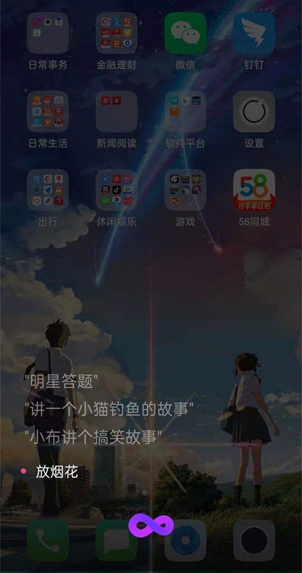 oppo手机怎么在屏幕放烟花_oppo手机语音控制屏幕放烟花操作介绍  第4张