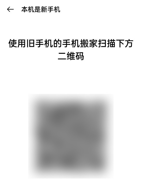 oppo怎么传输数据到新的手机上_oppo手机搬家教程  第3张