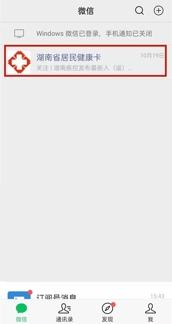 opporeno6新冠疫苗接种信息在哪看_opporeno6查看接种记录教程  第4张