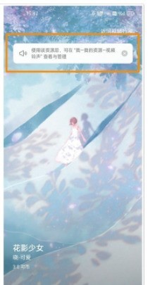 oppo手机怎么启用来电显示_oppo手机设置来电视频方法分享  第3张