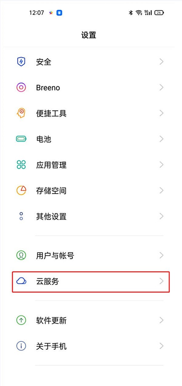 两部oppo手机同步了怎么解除_两部oppo手机同步了的解除方法 第1张 两部oppo手机同步了怎么解除_两部oppo手机同步了的解除方法 第1张