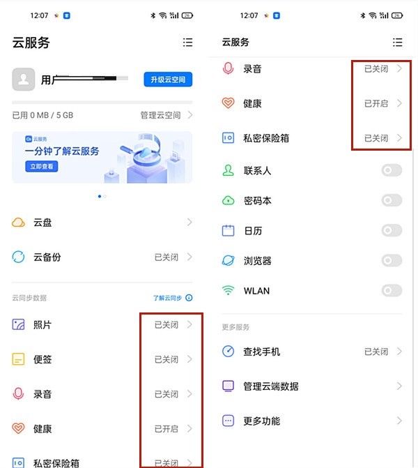 两部oppo手机同步了怎么解除_两部oppo手机同步了的解除方法 第2张 两部oppo手机同步了怎么解除_两部oppo手机同步了的解除方法 第2张