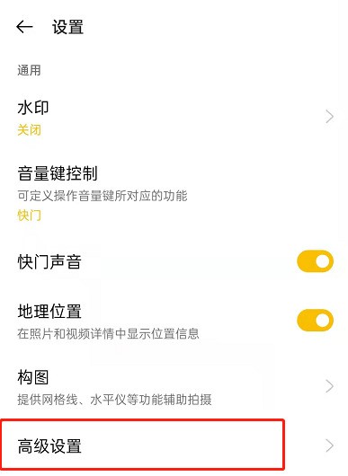 OPPO手机怎么设置自拍镜像_OPPO拍照开启自拍镜像教程  第2张