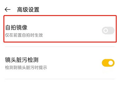 OPPO手机怎么设置自拍镜像_OPPO拍照开启自拍镜像教程  第3张