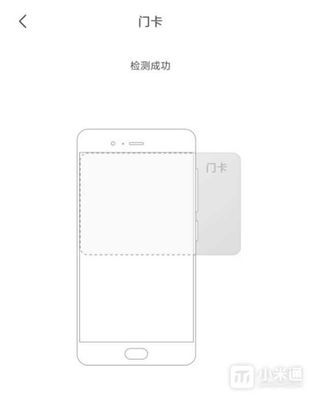 小米Civi 4 Pro怎么设置门禁卡？  第5张