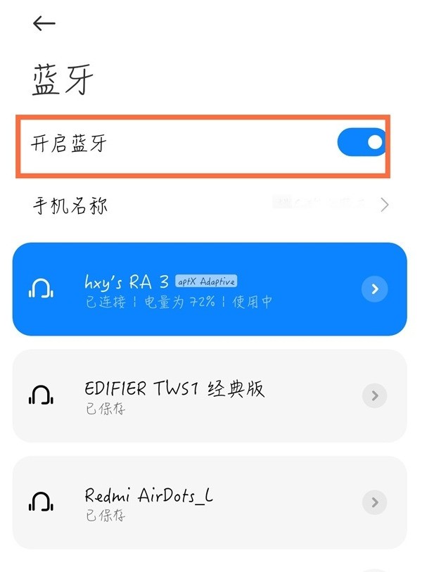 红米蓝牙耳机怎么识别设备_红米蓝牙耳机识别设备教程  第2张
