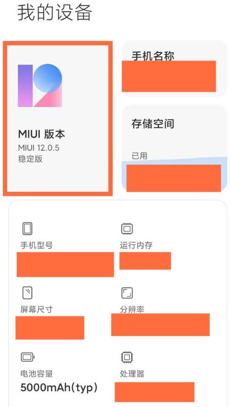 怎么关闭红米note10自动升级系统_红米note10关闭自动升级系统步骤 第2张 怎么关闭红米note10自动升级系统_红米note10关闭自动升级系统步骤 第2张