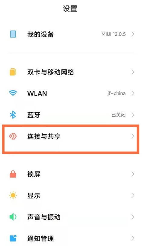 红米note10pro怎样启用NFC_红米note10pro启用NFC步骤分享  第1张