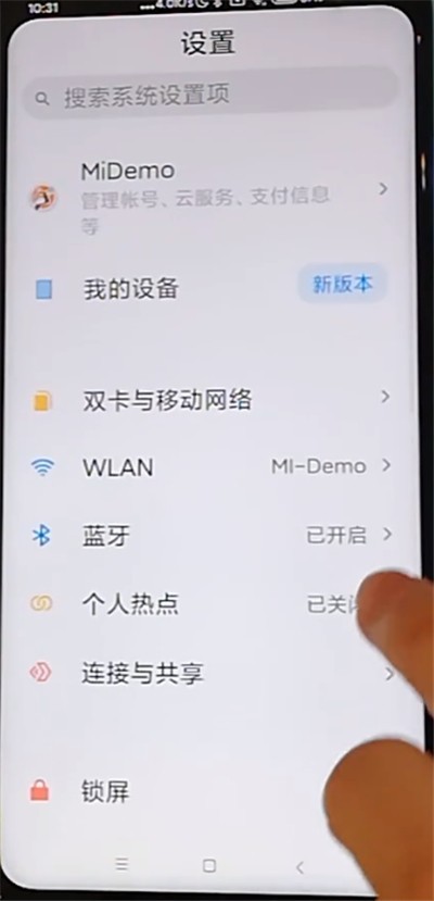红米k30中打开nfc的方法过程  第2张