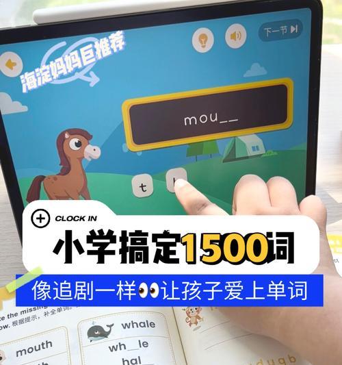 掌握英语单词和句子的快速背诵技巧(有效提升英语词汇和句子记忆的方法与技巧) 第1张 掌握英语单词和句子的快速背诵技巧(有效提升英语词汇和句子记忆的方法与技巧) 第1张