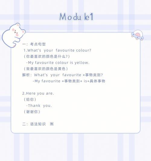 掌握英语单词和句子的快速背诵技巧(有效提升英语词汇和句子记忆的方法与技巧) 第3张 掌握英语单词和句子的快速背诵技巧(有效提升英语词汇和句子记忆的方法与技巧) 第3张