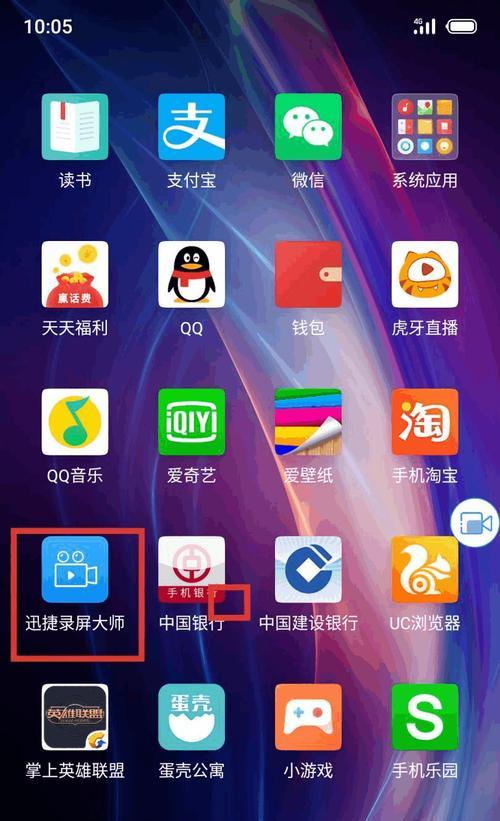 华为手机录屏截屏的简易教程（华为手机录屏截屏功能的使用方法）  第1张